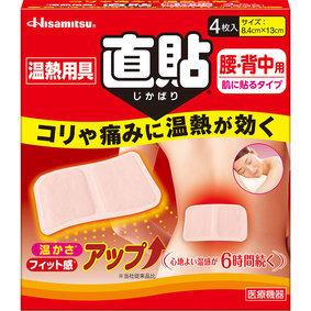 温熱用具 直貼 Mサイズ 腰・背中用 4枚