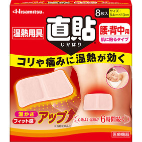 温熱用具 直貼 Mサイズ 腰・背中用 8枚