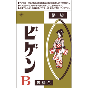 ビゲン B 黒褐色 6g