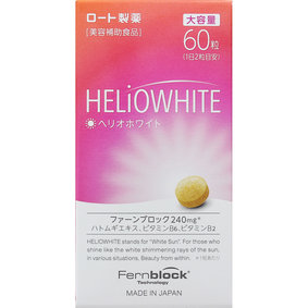ヘリオホワイト大容量 60粒
