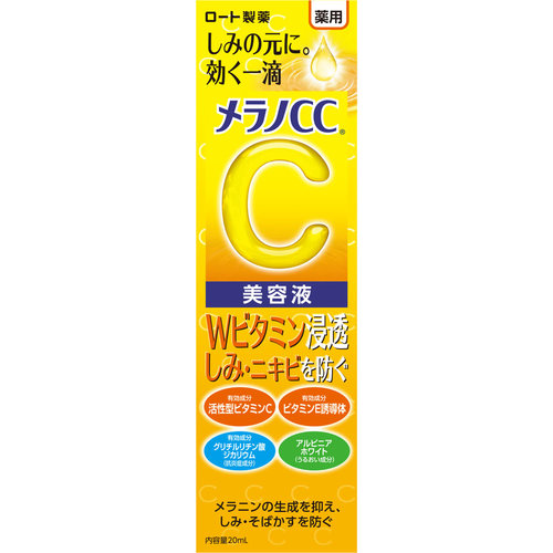 メラノcc 薬用 しみ 集中対策 美容液 20mlの商品情報 ココカラクラブ ドラッグストアのココカラファイン