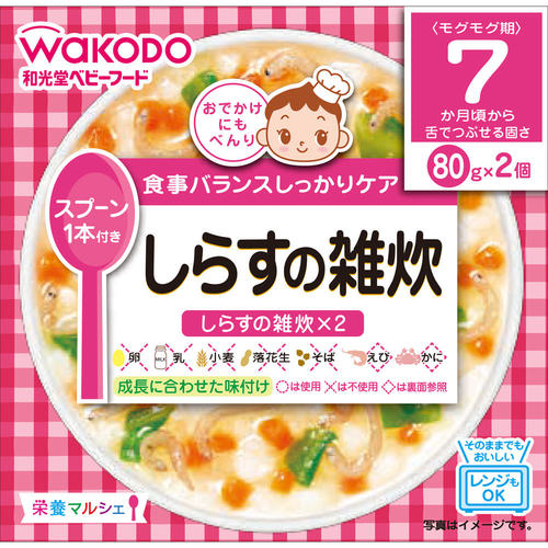 栄養マルシェ しらすの雑炊 160g 80g 2個 の商品情報 ココカラクラブ ドラッグストアのココカラファイン