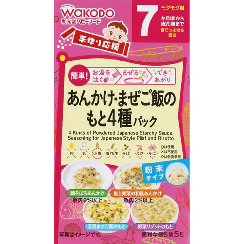 手作り応援 あんかけ まぜご飯のもと４種パック 13 9gの商品情報 ココカラクラブ ドラッグストアのココカラファイン