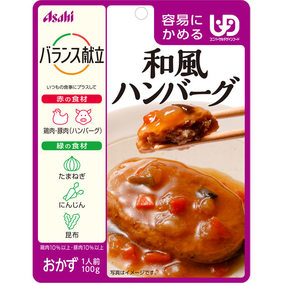 バランス献立 和風ハンバーグ 100g