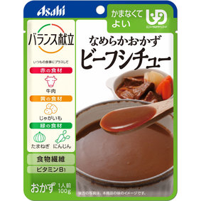 ※バランス献立 なめらかおかず ビーフシチュー 100g