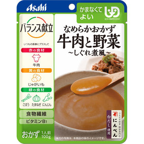 ※バランス献立 なめらかおかず 牛肉と野菜 しぐれ煮風 100g