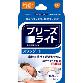 ブリーズライト スタンダード 肌色 レギュラー 30枚