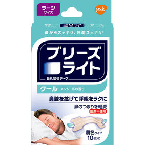 ブリーズライト クール 肌色 ラージ 10枚