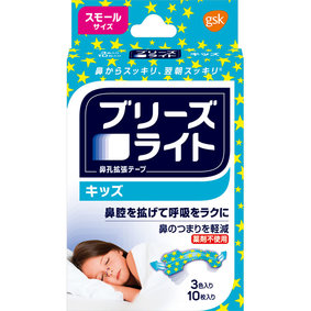 ブリーズライト キッズ スモール 10枚