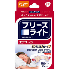ブリーズライト エクストラ 肌色 レギュラー 8枚