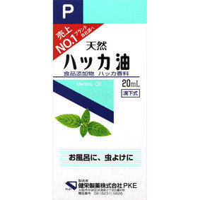 ※ハッカ油 P 20mL