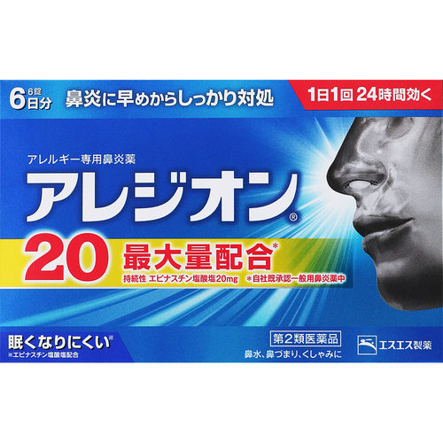 アレジオン２０ 6錠 第2類医薬品 の商品情報 ココカラクラブ ドラッグストアのココカラファイン