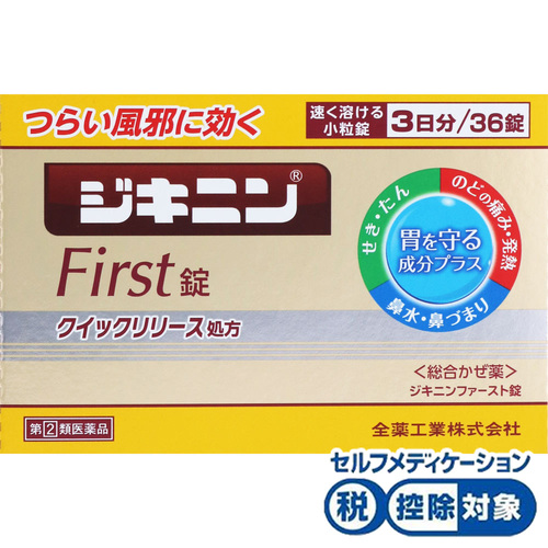 ジキニンfirst錠 36錠 指定第2類医薬品 の商品情報 ココカラクラブ ドラッグストアのココカラファイン