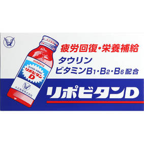 リポビタンD 100mL×10本