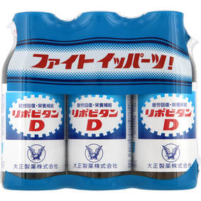 リポビタンD 100mL×3本