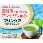 ※プリンケア 粉末スティック 90g(3g×30袋)