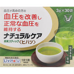 ※ナチュラルケア 粉末スティック<ヒハツ> 90g(3g×30袋)