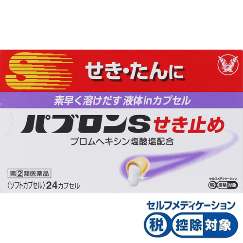パブロンsせき止め 24カプセル 指定第2類医薬品 の商品情報 ココカラクラブ ドラッグストアのココカラファイン