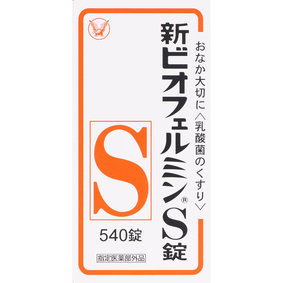 新ビオフェルミンS錠 540錠