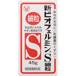 新ビオフェルミンS細粒 45g