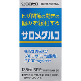 サロメグルコ 55.35g(410mg×135粒)