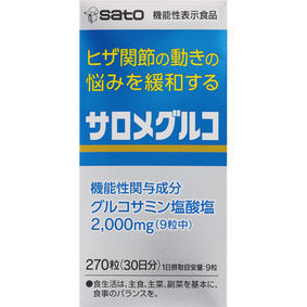 サロメグルコ 110.7g(410mg×270粒)