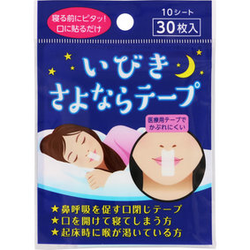 いびきさよならテープ 30枚(3枚×10シート)