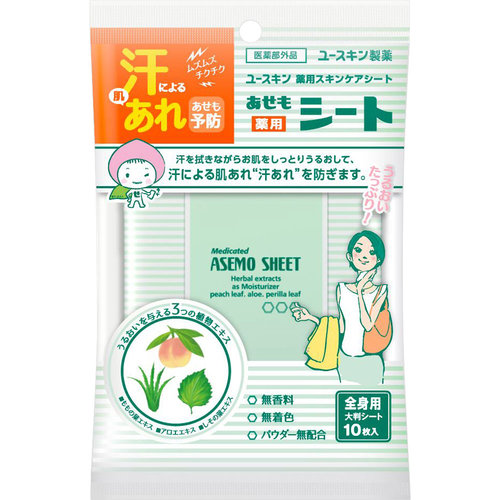ユースキン 薬用スキンケアシート あせもシート 10枚 98ml の商品情報 ココカラクラブ ドラッグストアのココカラファイン