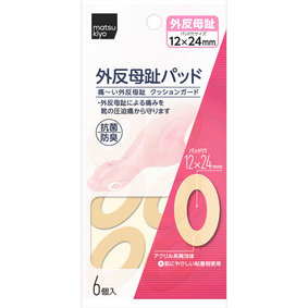matsukiyo ウオノメパッド 外反母趾用 6個
