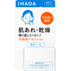 イハダ 薬用バーム 20g