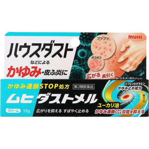 ムヒダストメル 15g 第3類医薬品 の商品情報 ココカラクラブ ドラッグストアのココカラファイン