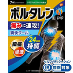 腰痛 肩痛 神経痛 ココカラクラブ ドラッグストアのココカラファイン