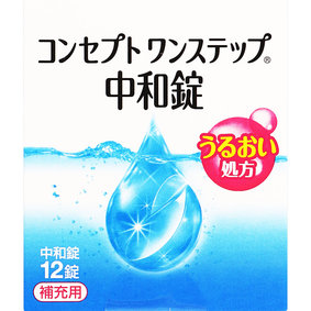 コンセプト ワンステップ 中和錠 <補充用> 12錠