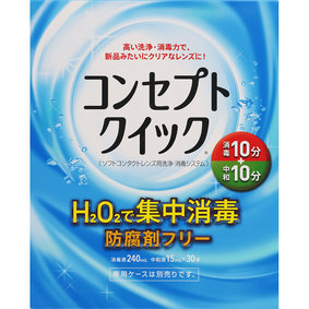 コンセプト クイック 消毒液240mL、中和液15mL×30本