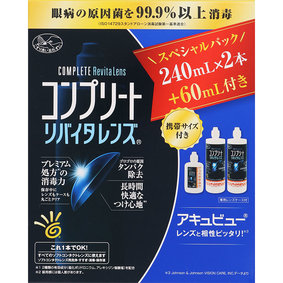 コンプリート リバイタレンズ 240mL×2個