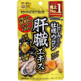 ※しじみの入った牡蠣ウコン肝臓エキス 54g(450mg×120粒)