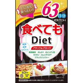 食べてもDiet 94.5g(250mg×378粒)