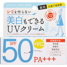 紫外線予報 薬用美白 UV クリーム 40g