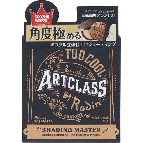 トゥークールフォースクール アートクラス バイロダンシェーディングマスター 9 5gの商品情報 ココカラクラブ ドラッグストアのココカラファイン