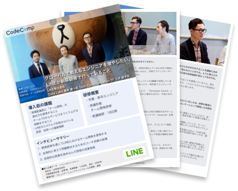 LINE新入社員研修事例