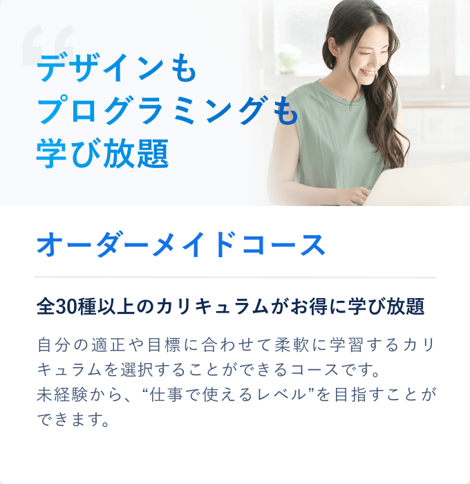 プログラミング学ぶなら オンラインレッスンno 1 Codecamp コードキャンプ