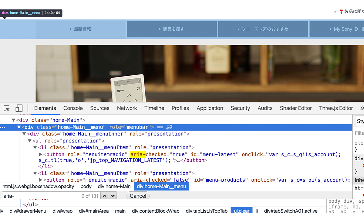 Wai Aria珍プレー好プレー