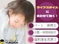 働き方いろいろ!あなたのライフスタイルを応援します!