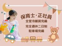 保育園のお仕事はゆくさにおまかせください♪