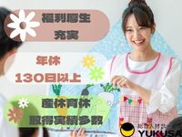 保育園のお仕事はゆくさにおまかせください♪