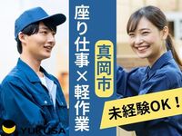 働き方いろいろ!あなたのライフスタイルを応援します!