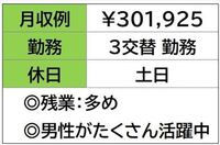 即日勤務OKです♪