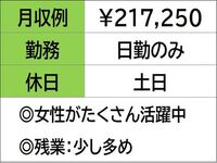 未経験者OK大歓迎♪