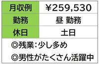 イイ仕事、一緒に探しましょう♪
