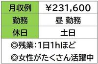 即勤務OKです。